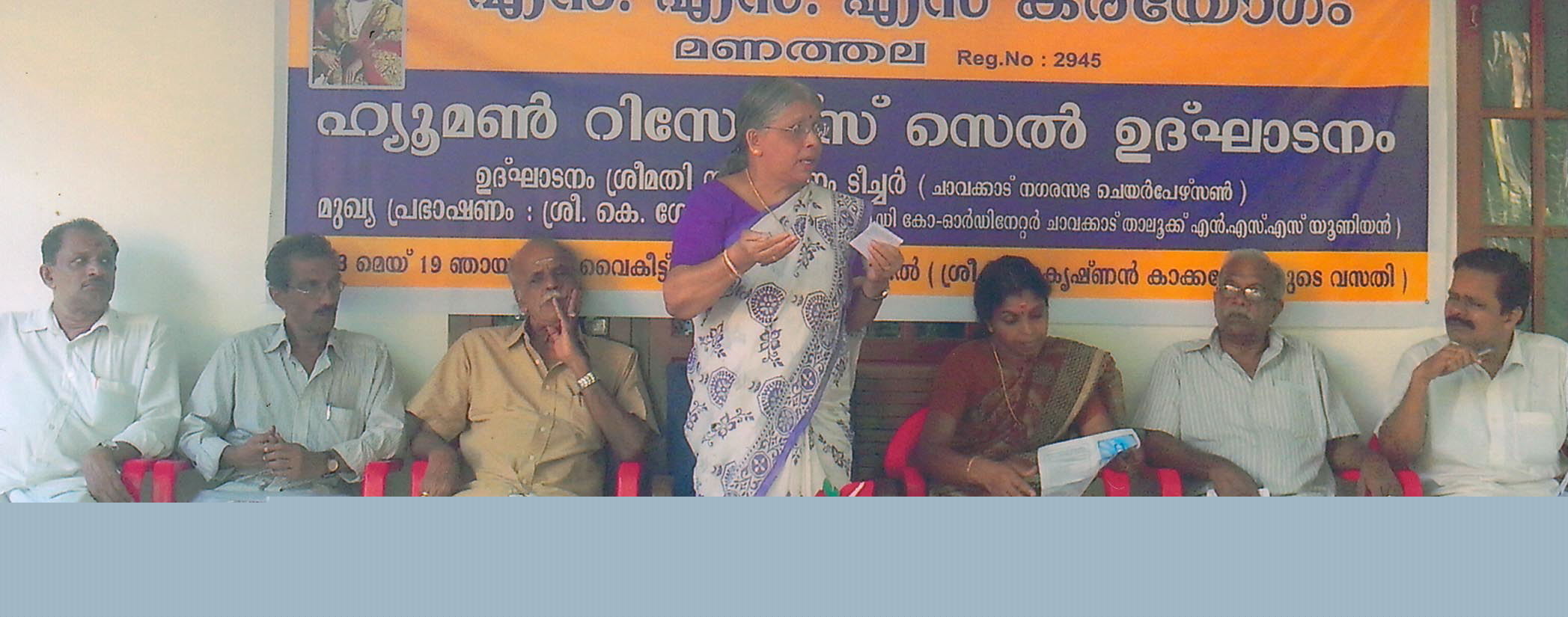 Chavakad-NSS Manathala karaogam