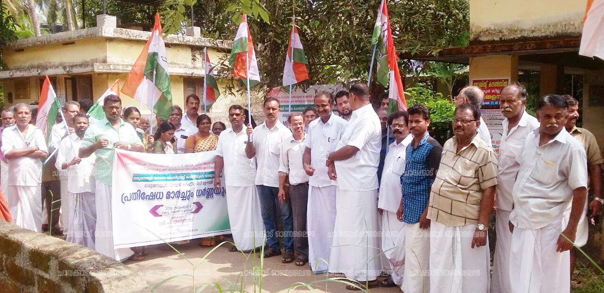 ഒരുമനയൂര് മണ്ഡലം കോഗ്രസ് കമ്മറ്റിയുടെ നേതൃത്വത്തില് ഒരുമനയൂര് വില്ലേജ് ഓഫീസിലേക്ക് നടത്തിയ മാര്ച്ച് മണ്ഡലം പ്രസിഡന്റ് കെ.ജെ ചാക്കോ ഉദ്ഘാടനം ചെയ്യുന്നു ഒരുമനയൂര് മണ്ഡലം കോഗ്രസ് കമ്മറ്റിയുടെ നേതൃത്വത്തില് ഒരുമനയൂര് വില്ലേജ് ഓഫീസിലേക്ക് നടത്തിയ മാര്ച്ച് മണ്ഡലം പ്രസിഡന്റ് കെ.ജെ ചാക്കോ ഉദ്ഘാടനം ചെയ്യുന്നു