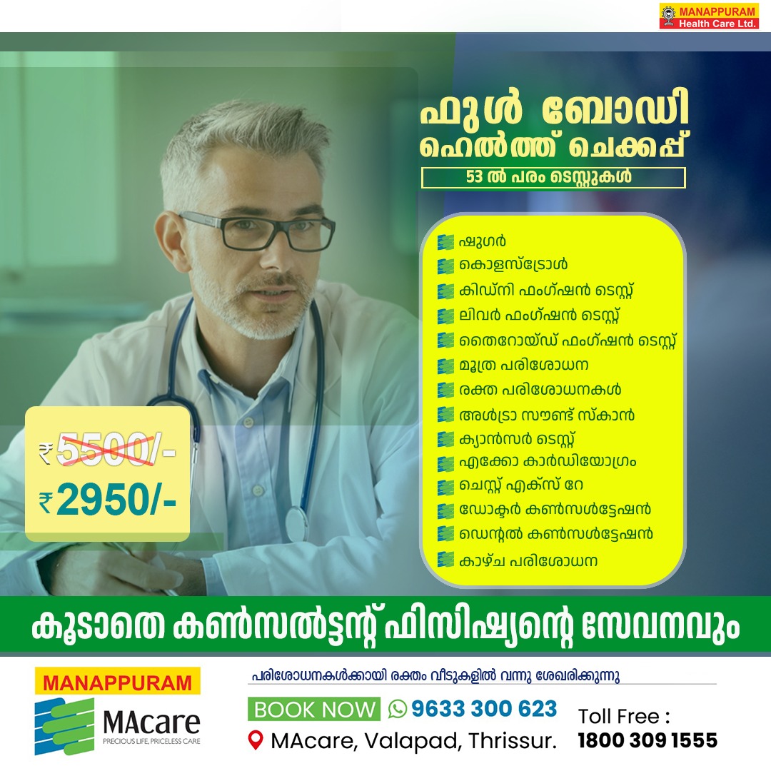 Macare health second